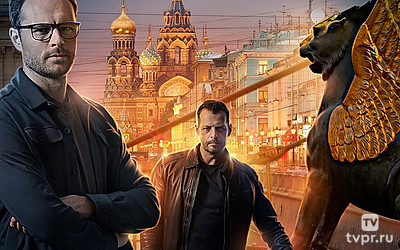 Охота на крылатого льва