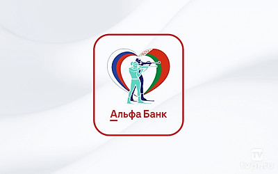 Биатлон. Альфа-Банк Кубок Содружества. Масс-старт. Женщины. Трансляция из Ярославской области