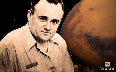 Марсианская тетрадь Сергея Королёва