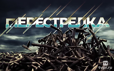 Оружейный барон. Перестрелка