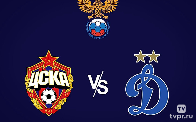 «Футбол. Сделано в России». Чемпионат России-2000. ЦСКА- «Динамо»