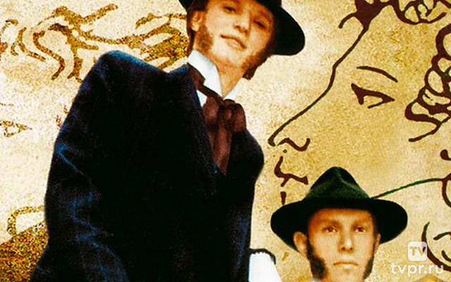 Бакенбарды