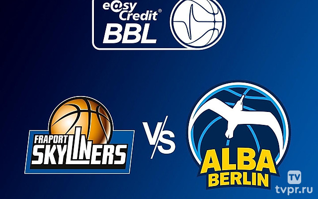 Баскетбол. Чемпионат Германии. Скайлайнерс - Альба