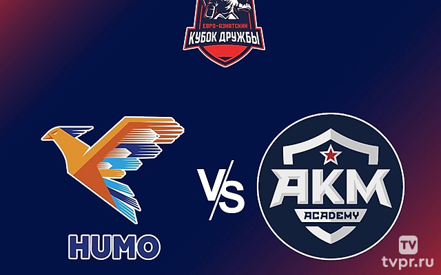 Хоккей. Евро-Азиатский Кубок Дружбы. 3-е место. Хумо - АКМ