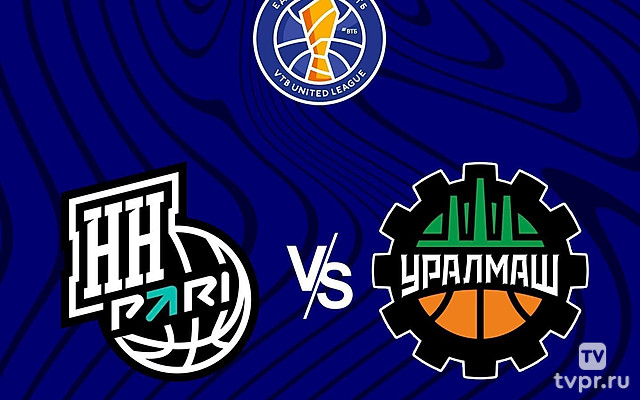 Баскетбол. Единая Лига ВТБ. ПАРИ Нижний Новгород - Уралмаш