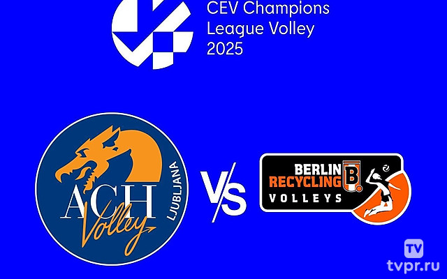 Волейбол. Лига чемпионов 24/25. Мужчины. Любляна (Словения) - Берлин (Германия)