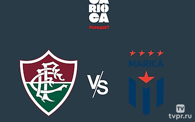 Футбол Бразилия. Лига Кариока (Рио-де-Жанейро) 2025. 3 тур. Флуминенсе - Марика