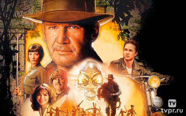 Индиана Джонс и Королевство хрустального черепа