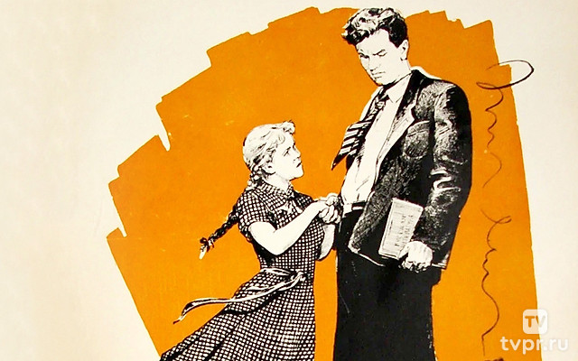 Они встретились в пути