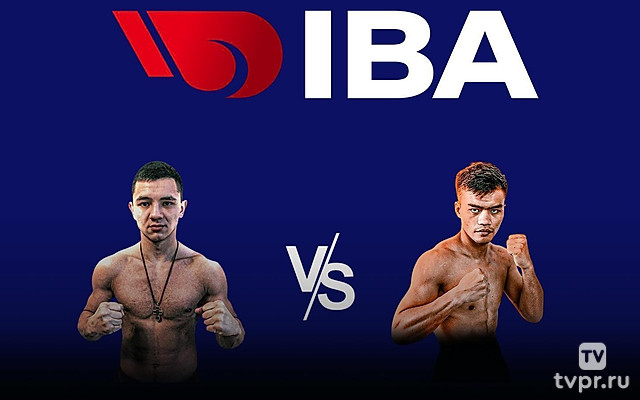 Профессиональный бокс. Ночь Чемпионов IBA. Павел Сосулин против Карло Бакаро. Трансляция из Армении