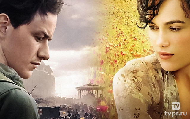 Искупление