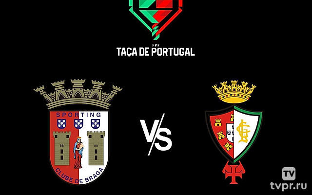 Футбол. Кубок Португалии 24/25. Брага - Лузитано