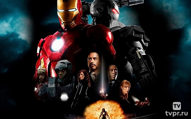 Железный человек 2