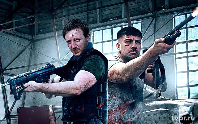 Заряжай и стреляй!