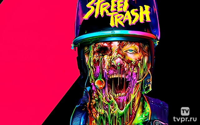 Уличный мусор