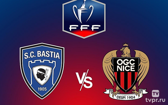 Футбол. Кубок Франции. Бастия - Ницца
