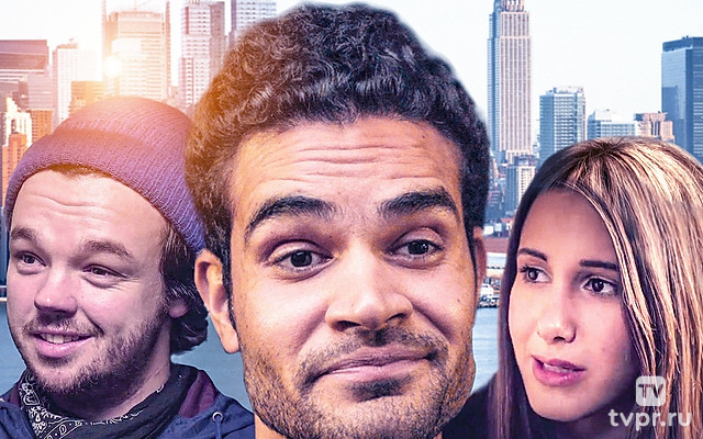 Это Нью-Йорк