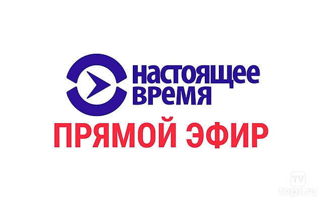 Прямой эфир