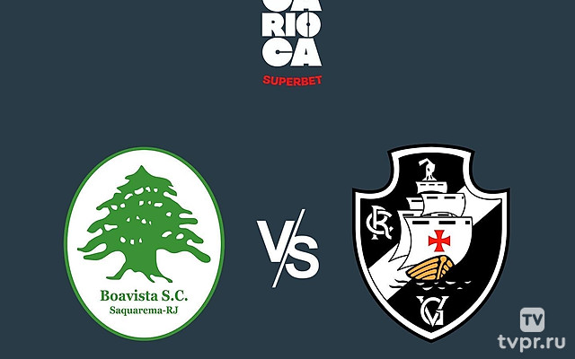 Футбол Бразилия. Лига Кариока (Рио-де-Жанейро) 2025. 3 тур. Боависта - Васко да Гама