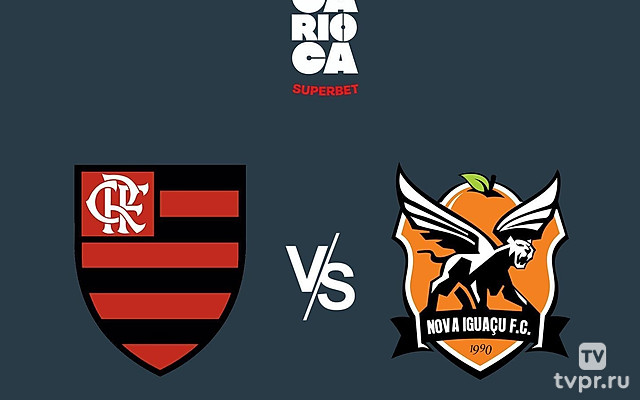 Футбол Бразилия. Лига Кариока (Рио-де-Жанейро) 2025. 3 тур. Фламенго - Нова-Игуасу