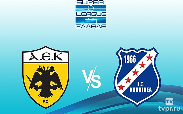 АЕК - Каллитея. Греческая Суперлига. Сезон 24/25