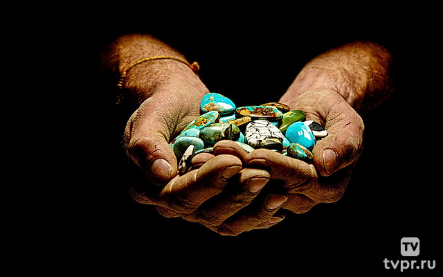 Бирюзовая лихорадка