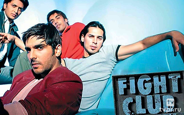 Бойцовский клуб