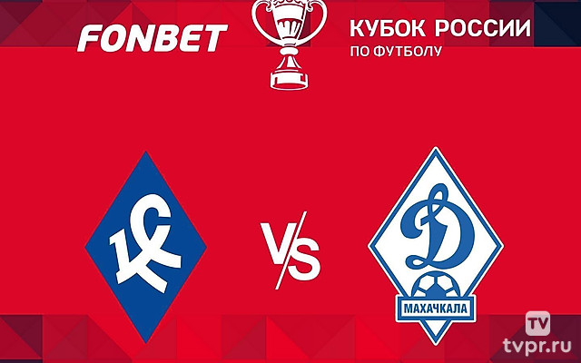 FONBET Кубок России. Крылья Советов - Динамо (Махачкала)