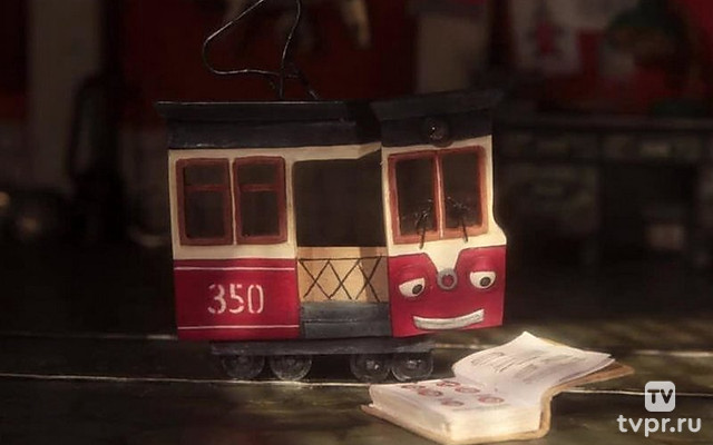 Два трамвая