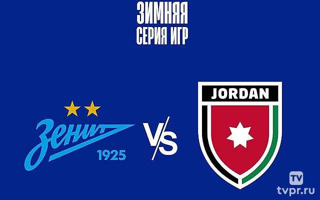 Футбол. Winline Зимняя серия. «Зенит» (Россия) - Сборная Иордании. Трансляция из Катара