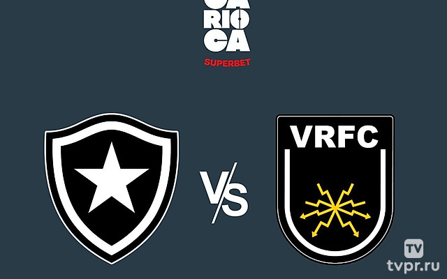 Футбол Бразилия. Лига Кариока (Рио-де-Жанейро) 2025. 4 тур. Ботафого - Вольта Редонда