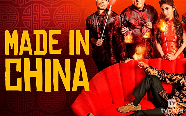 Сделано в Китае