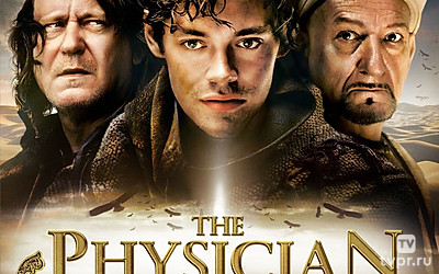 Лекарь: Ученик Авиценны