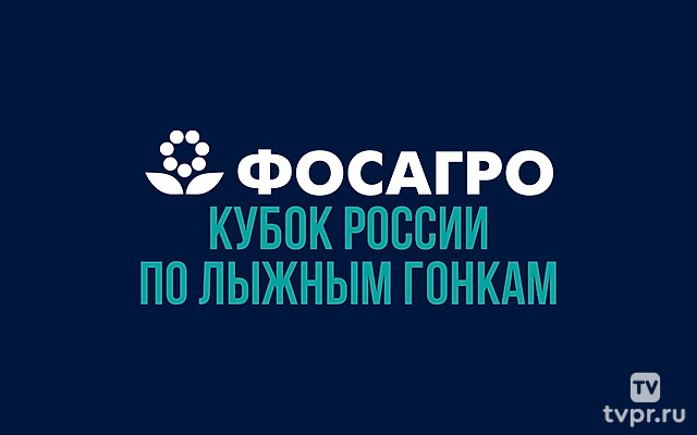 Лыжные гонки. ФосАгро Кубок России. Женщины 10 км. Трансляция из Ижевска