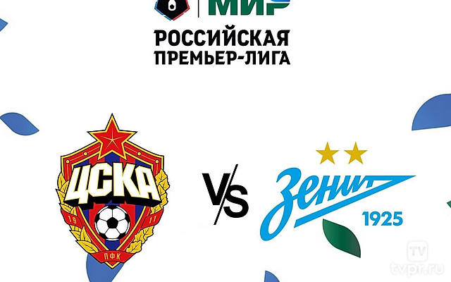 МИР Российская Премьер-лига. Тур 8. ЦСКА - «Зенит». В перерыве - Новости футбола