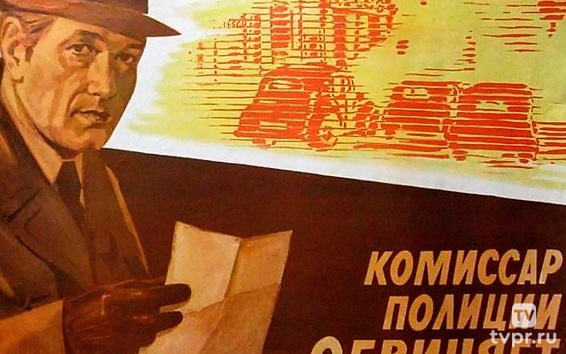 Комиссар полиции обвиняет