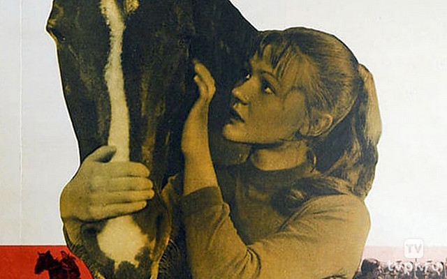 Девушка и Гранд