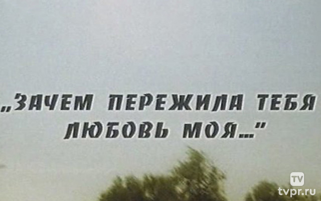 «Зачем пережила тебя любовь моя». Элем Климов и Лариса Шепитько