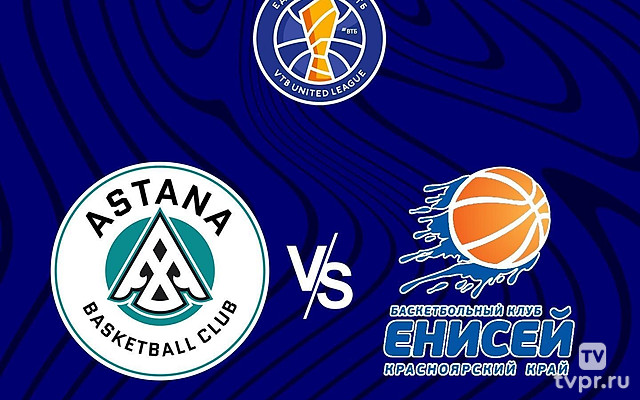 Баскетбол. Единая Лига ВТБ. Астана - Енисей