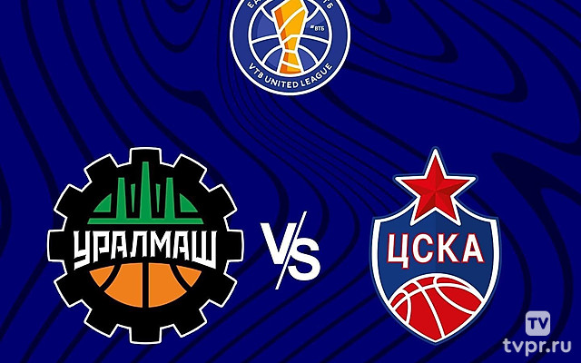 Баскетбол. Единая Лига ВТБ. Уралмаш - ЦСКА