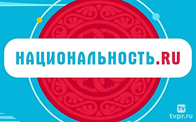 Национальность.ру