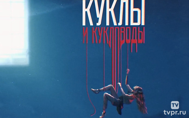 Ukraine's Muppet Masters