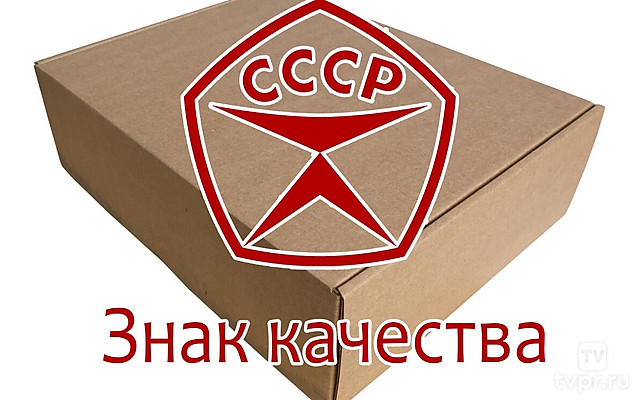 Знак качества