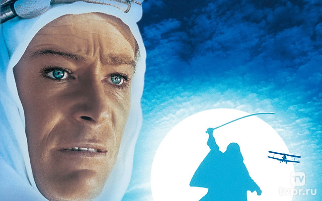 Лоуренс Аравийский