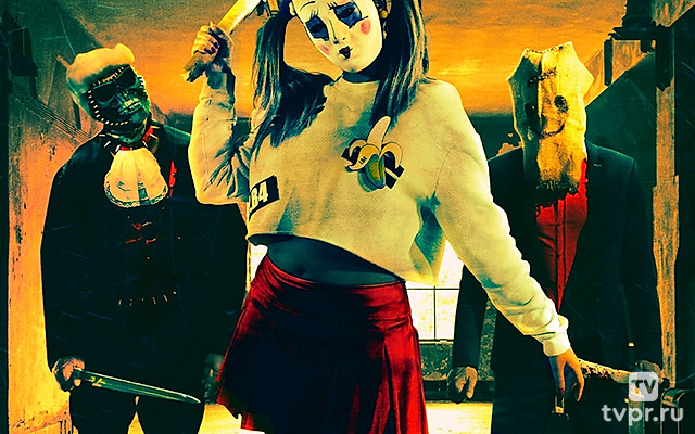 Умереть в один день