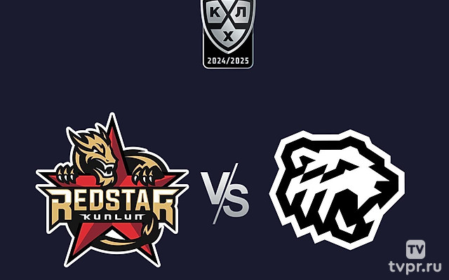 Фонбет Чемпионат КХЛ. «Куньлунь Ред Стар» - «Трактор»