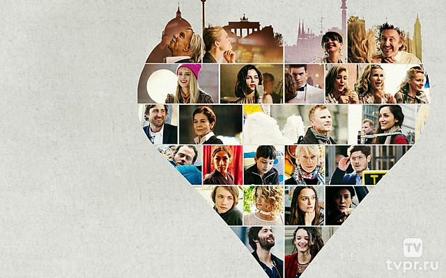 Берлин, я люблю тебя