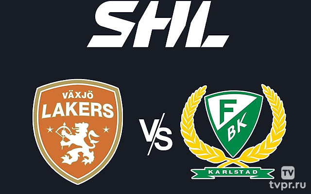 Хоккей Шведская Хоккейная Лига SHL. Регулярный сезон 2024/25. Векшё Лейкерс - Ферьестад (Карлстад)