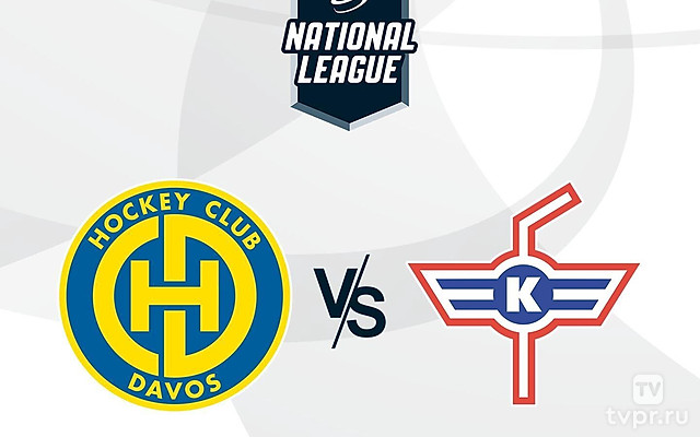 Хоккей Швейцарская Хоккейная Лига SNL. Регулярный сезон 2024/25. Давос - Клотен