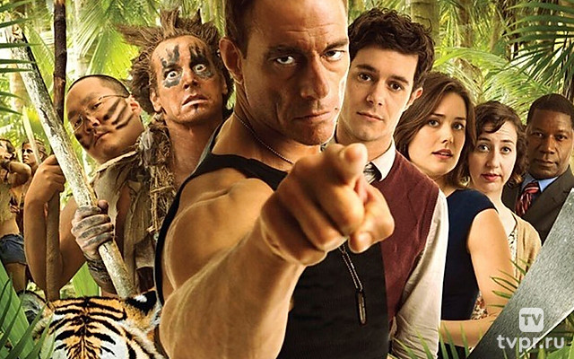 Добро пожаловать в джунгли